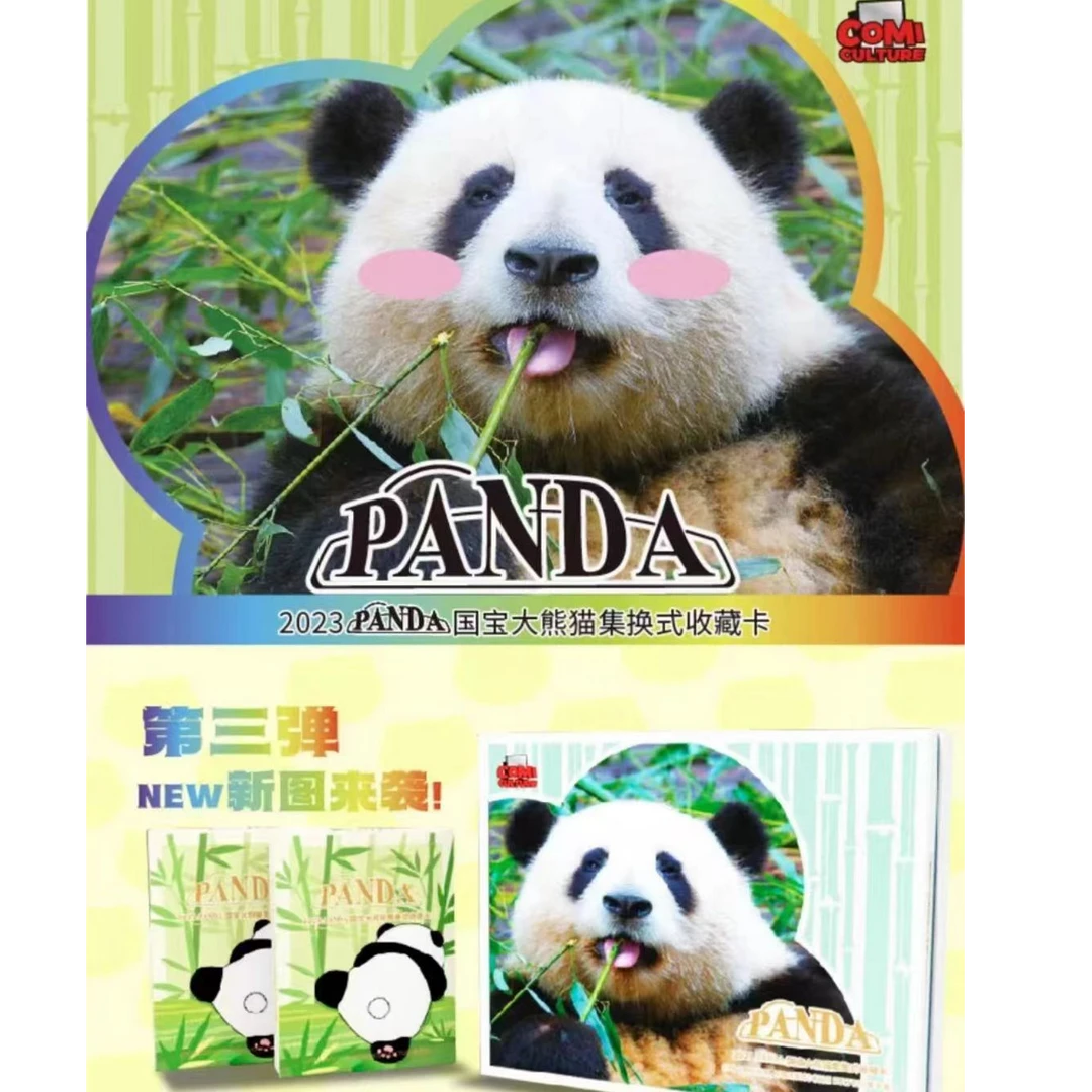 卡米文创-PANDA国宝大熊猫集换式潮流收藏卡