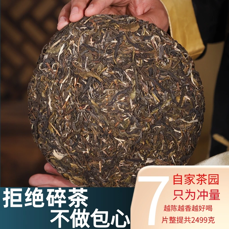 班章357克七子饼茶云南普洱茶古树茶福利7饼一提茶回甘好生津快