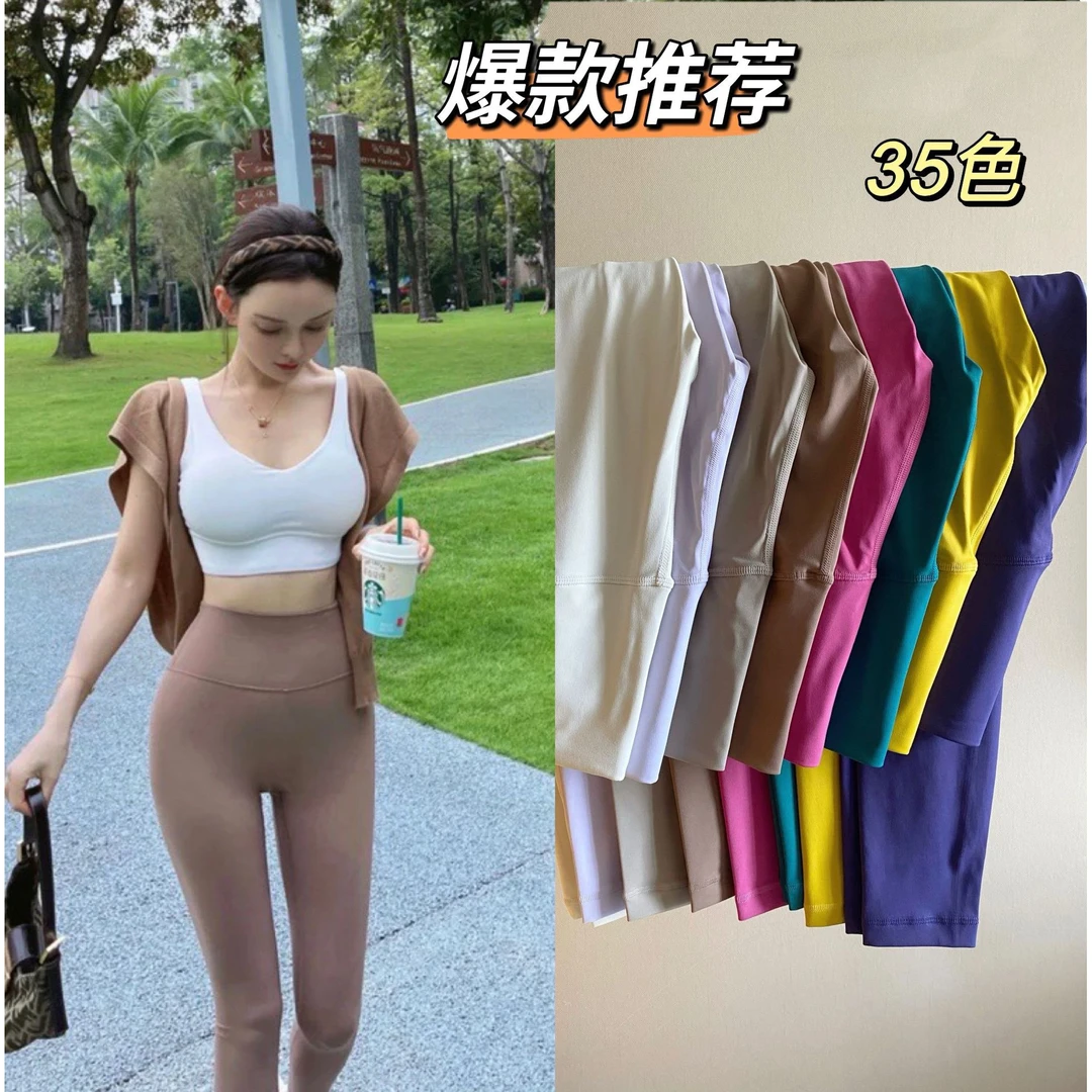 爆款推荐 裸感高腰超弹亲肤瑜伽健身裤提臀打底运动裤外穿女