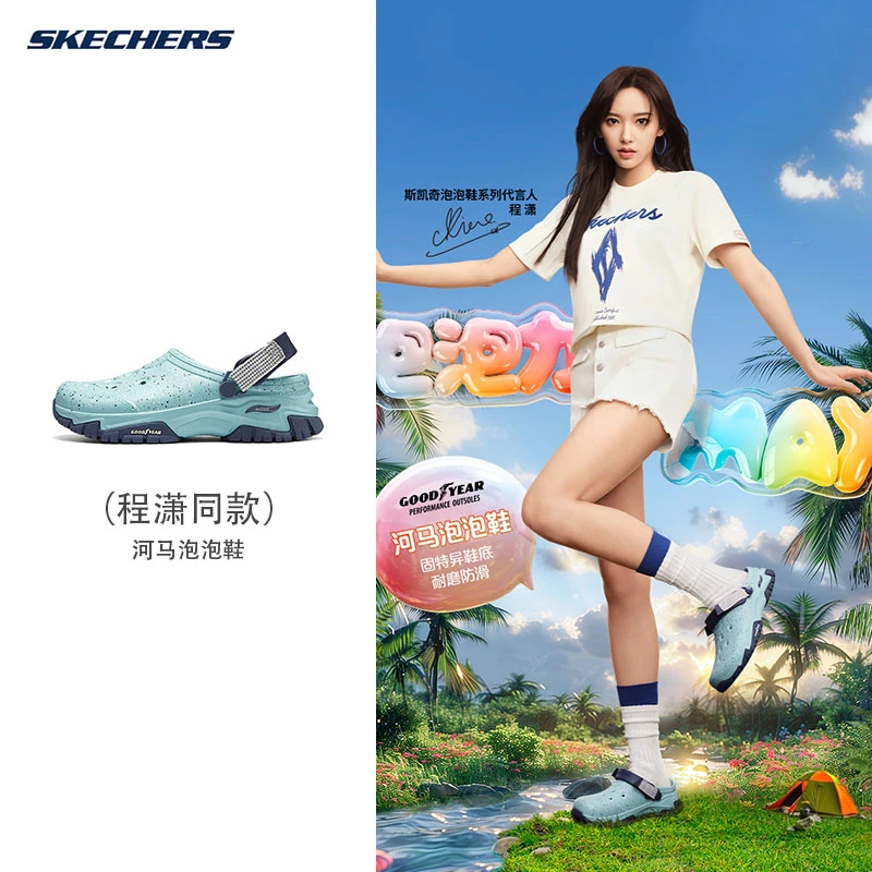 Skechers斯凯奇【程潇同款】河马泡泡鞋女防滑耐磨外穿休闲洞洞凉鞋