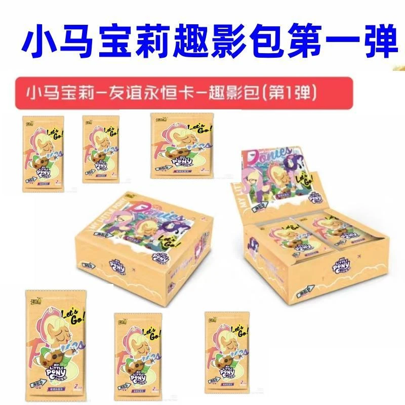 正版卡游小马宝莉趣影包第一弹整盒友谊永恒卡CR碧琪云宝珍奇全套