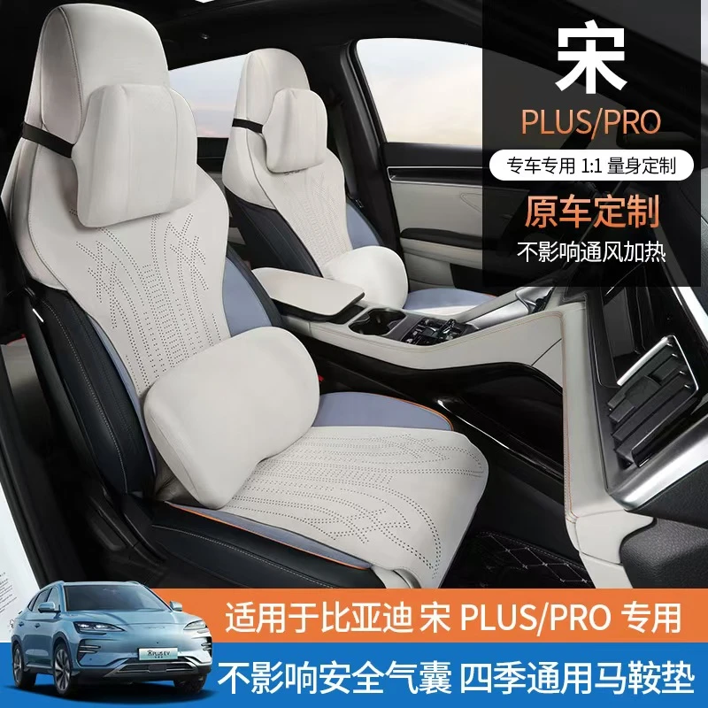 铭途工匠比亚迪宋plusdmi/ev座椅套[BYD标]拉姆斯翻毛皮专用坐垫