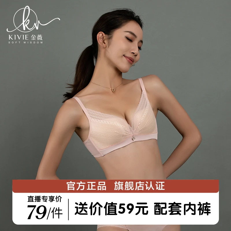 【玲珑】金薇轻薄小巧内衣无钢圈蕾丝女薄款胸罩小胸聚拢性感文胸