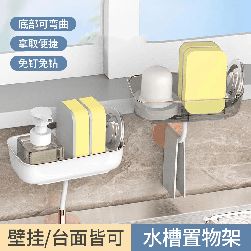 家用水槽置物架免打孔多功能水槽收纳沥水架浴室沥水篮收纳壁挂式