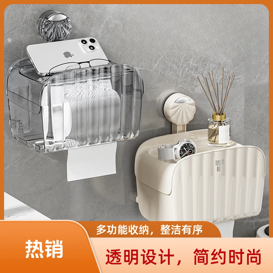 吸盘纸巾盒卫生间洗脸巾收纳盒壁挂式免打孔浴室湿巾盒厕所抽纸盒