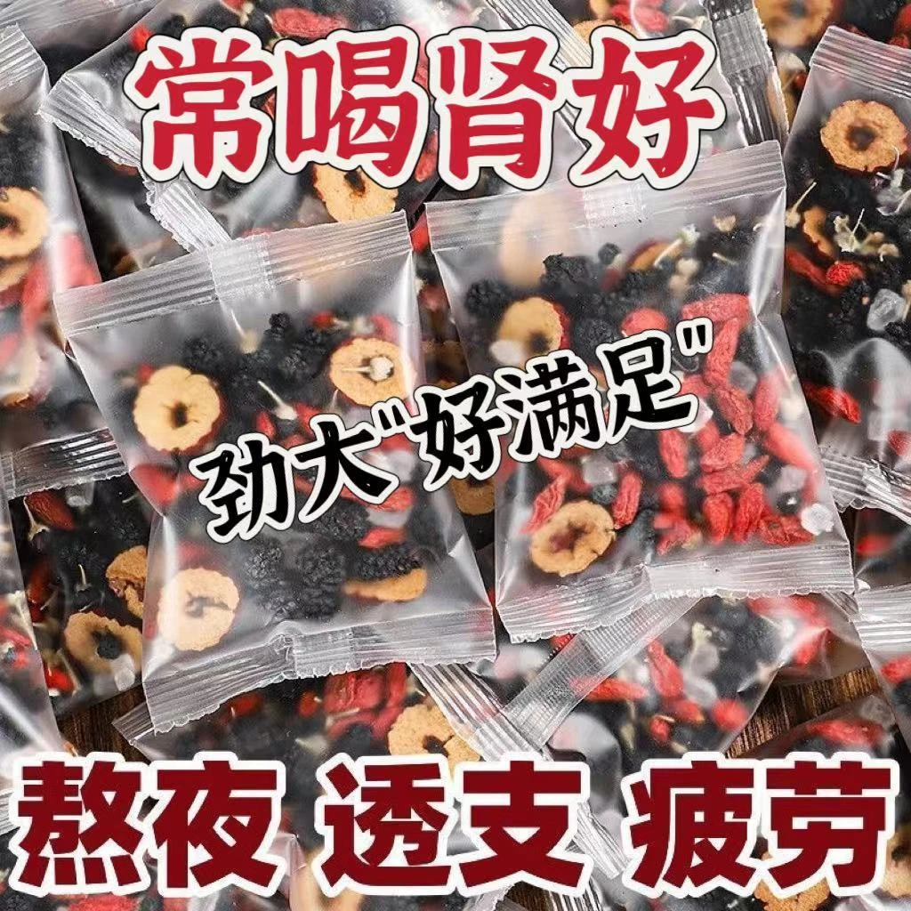 人参枸杞桑葚茶 一天一杯  5味谷方配比 四季常备男性养生组合茶