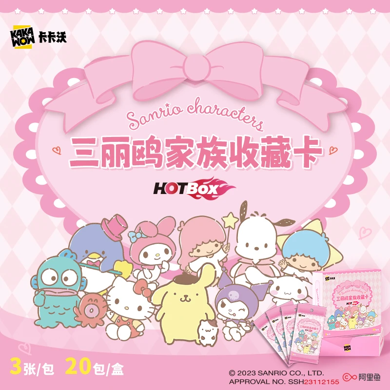 【猫猫】卡卡沃三丽鸥家族收藏卡牌（直播代拆）