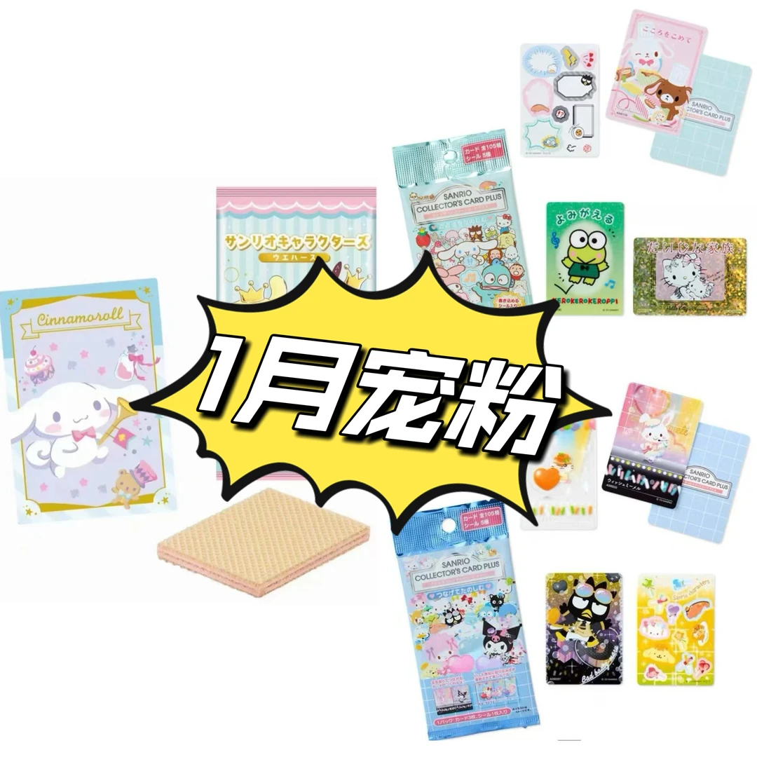 【猪咪】宠粉卡牌大集合~散包