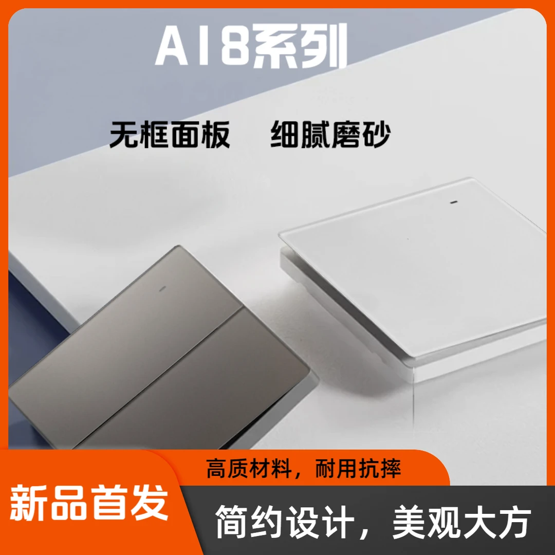 【改价链接】钢化玻璃多用途墙壁开关插座闭火开关家用套装面板