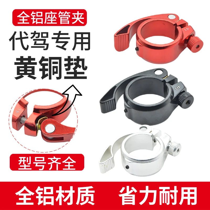 蜂鸟代驾折叠车座管夹坐管锁扣折叠扳手电动自行车折叠扣座管防滑
