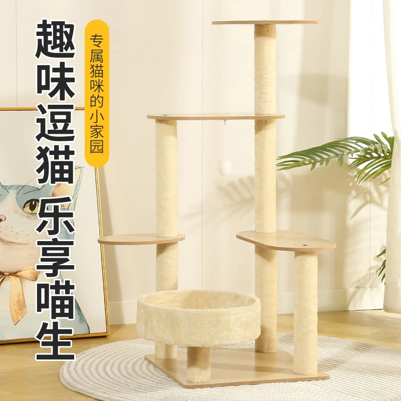 （汤猫弟专属破价）猫爬架多跳台一体猫抓柱耐抓耐磨不掉屑猫咪用品