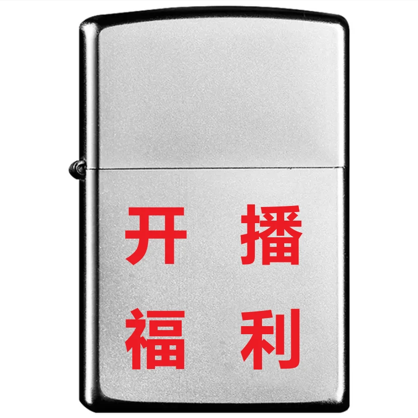 ZIPPO打火机  正品205系列 雕刻/光板 随机发 男士个性银色常规机