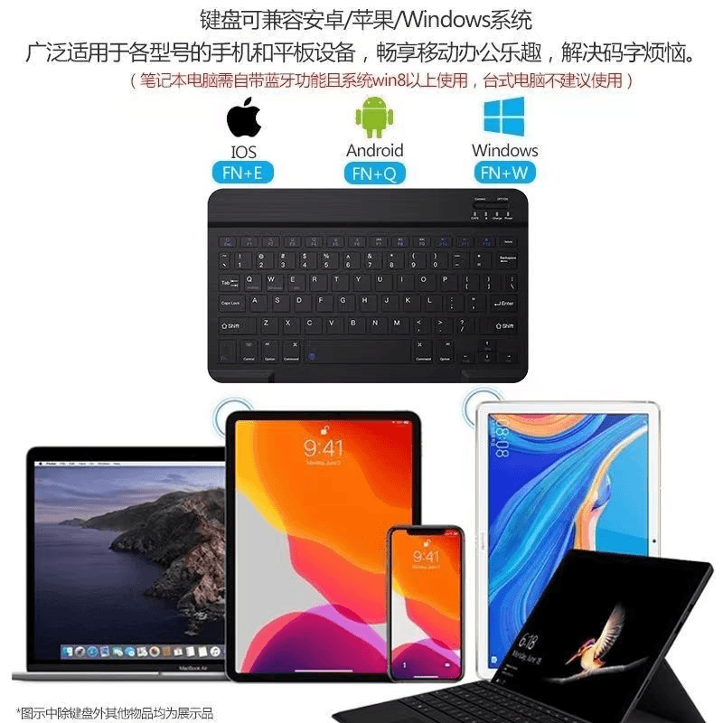 平板电脑蓝牙键盘10.1寸通用蓝牙键盘12寸手机通用无线蓝牙键盘
