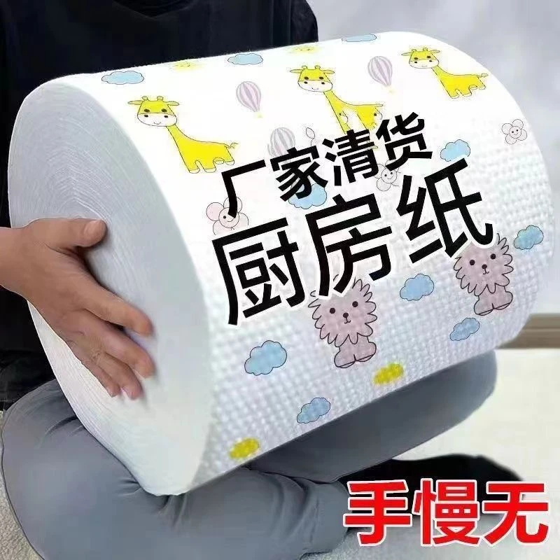 【今日特价】厨房纸巾不沾油去污清洁卷装碗布吸油一次性懒人抹布