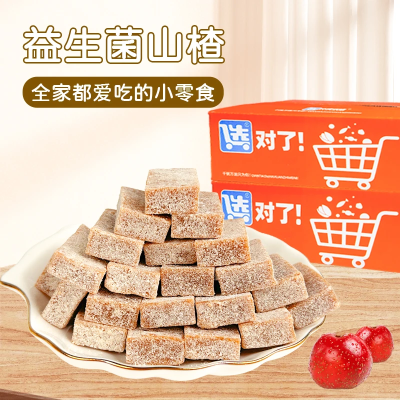 【9.9发一箱】益生菌山楂糕饭前饭后休闲小零食水果味酸甜儿童食品