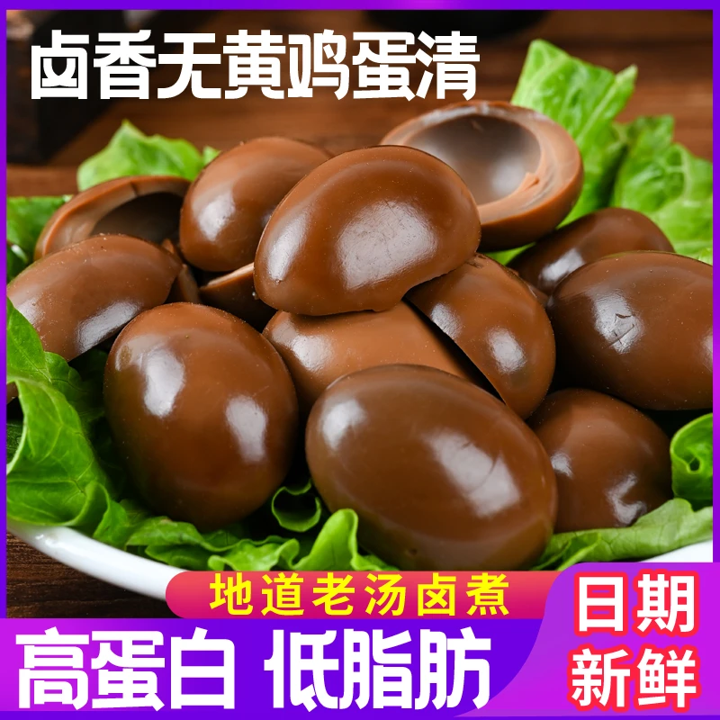 口口赞220g卤香盐焗泡椒鸡蛋清高蛋白低脂肪营养辅食健身代餐零食