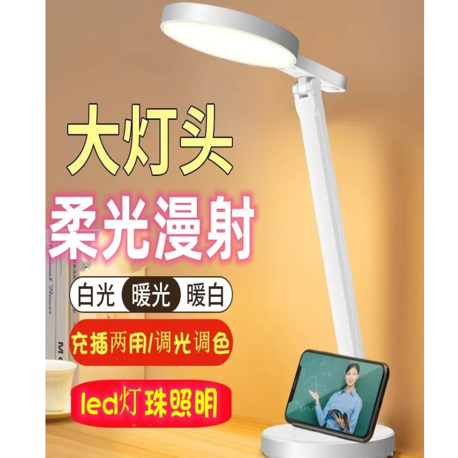 小台灯学习专用无频闪学生儿童宿舍书桌床头充电插电智能调光调色