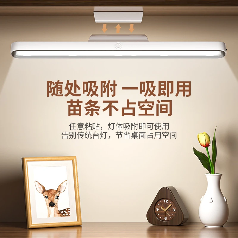 护眼灯台灯长条酷毙灯插电充电式阅读灯家用学生宿舍磁吸旋转专用