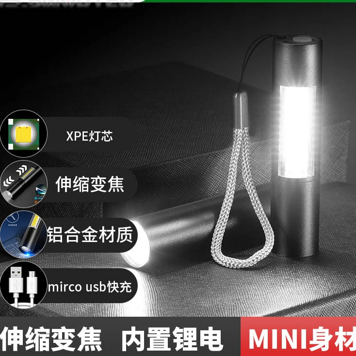 铝合金伸缩变焦COB手电筒强光充电式远射超亮迷你户外耐用续航灯