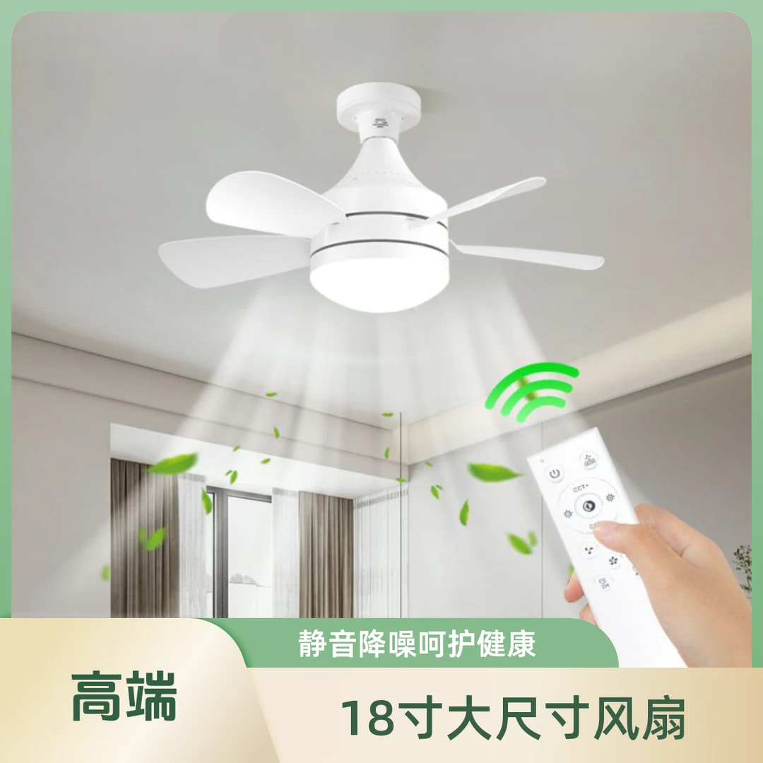 【大尺寸钻石款】夏季E27螺口静音智控家用超亮电扇灯一体吊扇灯