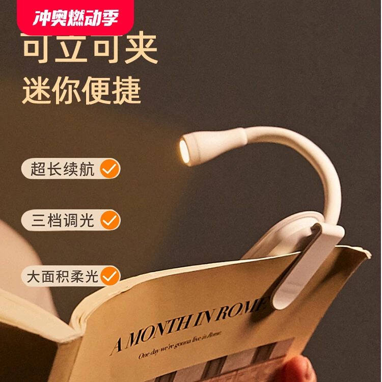 迷你夹子灯便携充电小夜灯宿舍学习读书灯护眼阅读灯学生床头看书