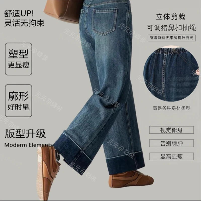 孕妇裤阔腿裤春季新款设计感牛仔裤卷边廓形无托腹抽绳孕妇裤