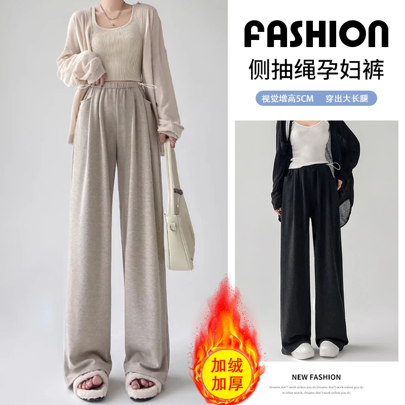 孕妇裤子秋冬季新款窄版侧边抽绳糯米裤阔腿裤孕前孕后可穿长裤