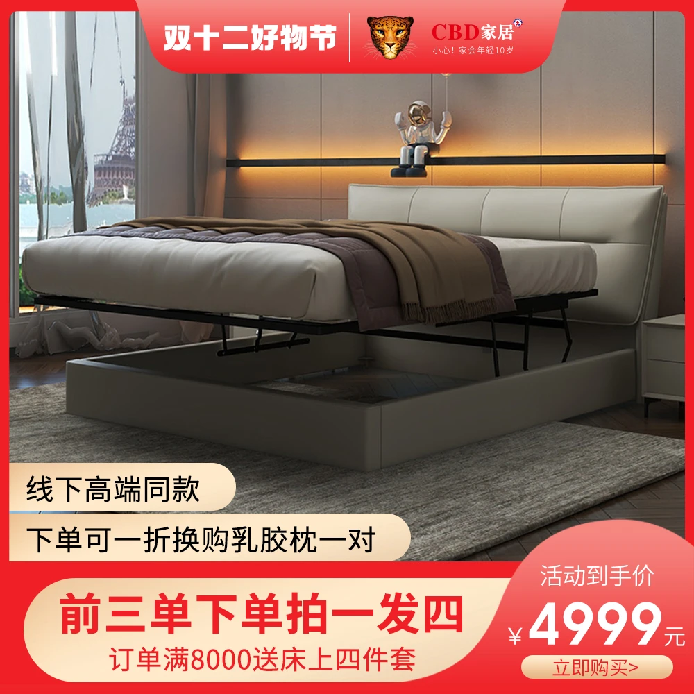 CBD/家居FF126高箱储物平移床头层牛皮简约双人床真皮易清理主卧