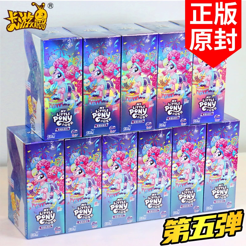【老板抬箱】小马宝莉卡游正版授权收藏卡牌盲盒卡牌拆卡