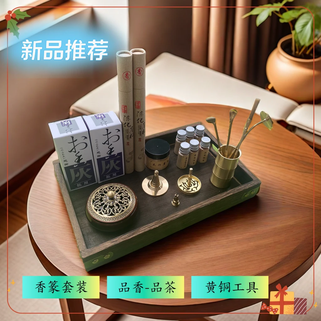 黄铜香道工具全套装打香篆三件套家用熏香炉香篆工具一整套篆香炉