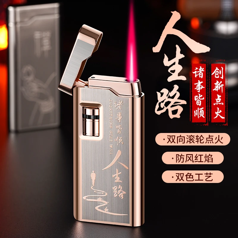 2023新款电子感应充气滑轮打火机金属高档打火机感应国潮