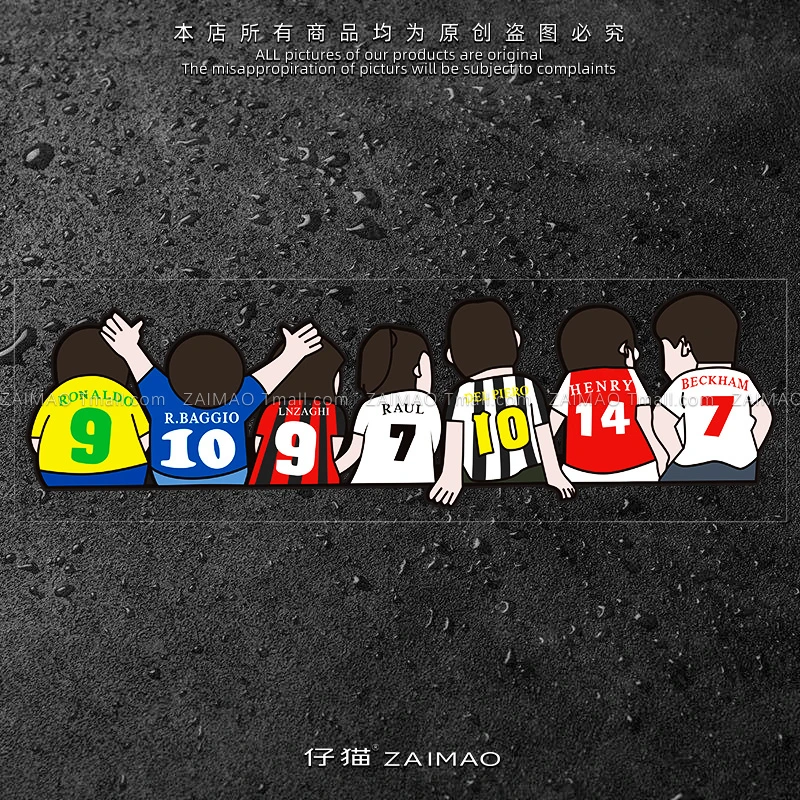 创意汽车贴纸个性欧冠足球队搞笑车贴遮挡划痕车身装饰挡风玻璃贴