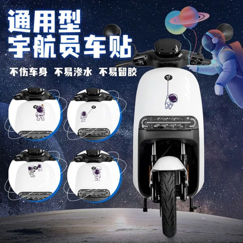 九号电动车贴纸车头创意太空人防水车贴电瓶车头盔贴纸可爱宇航员