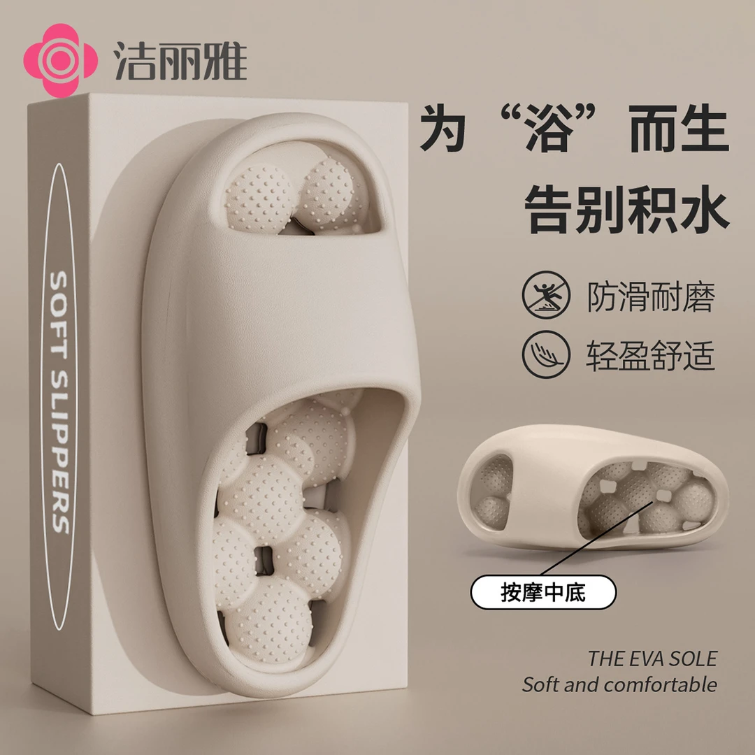洁丽雅浴室厚底凉拖鞋情侣居家室内按摩底洗澡漏水速干防滑男女款