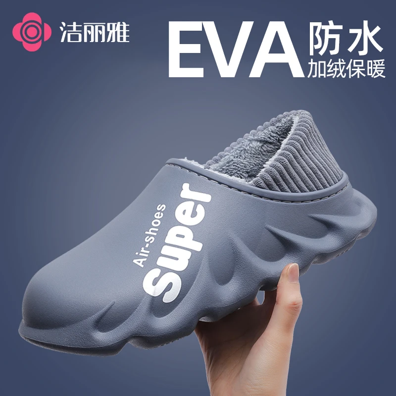 男士棉拖鞋男款冬天包跟防滑防水室内居家居保暖外穿厚底棉鞋冬季