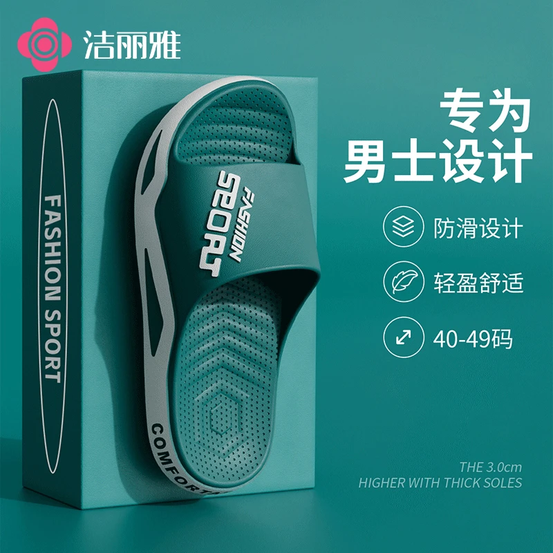 洁丽雅踩屎感凉拖鞋男士大码时尚户外夏天外穿防滑休闲运动风情侣
