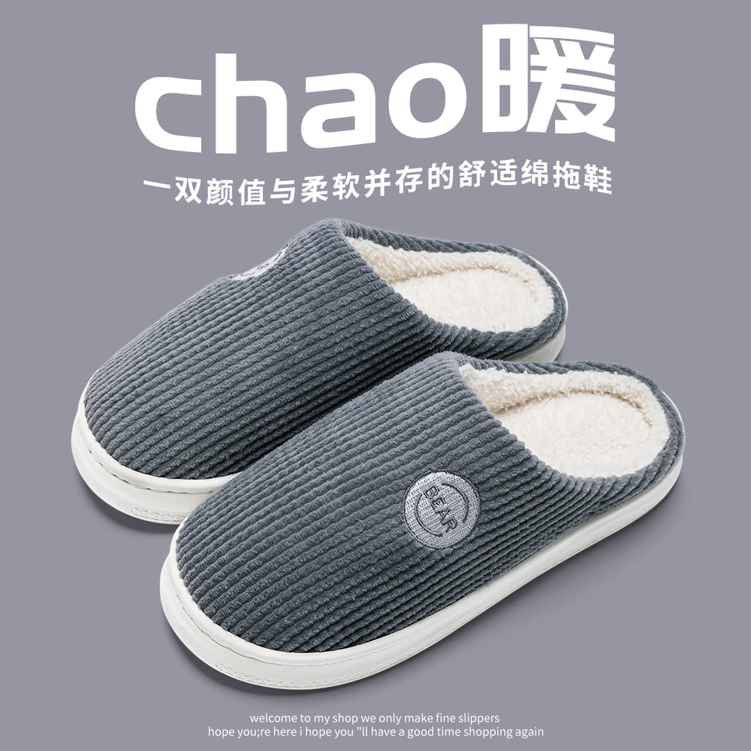 洁丽雅2025新款男士棉拖鞋家用秋冬季厚底防滑耐磨保暖室内毛绒女