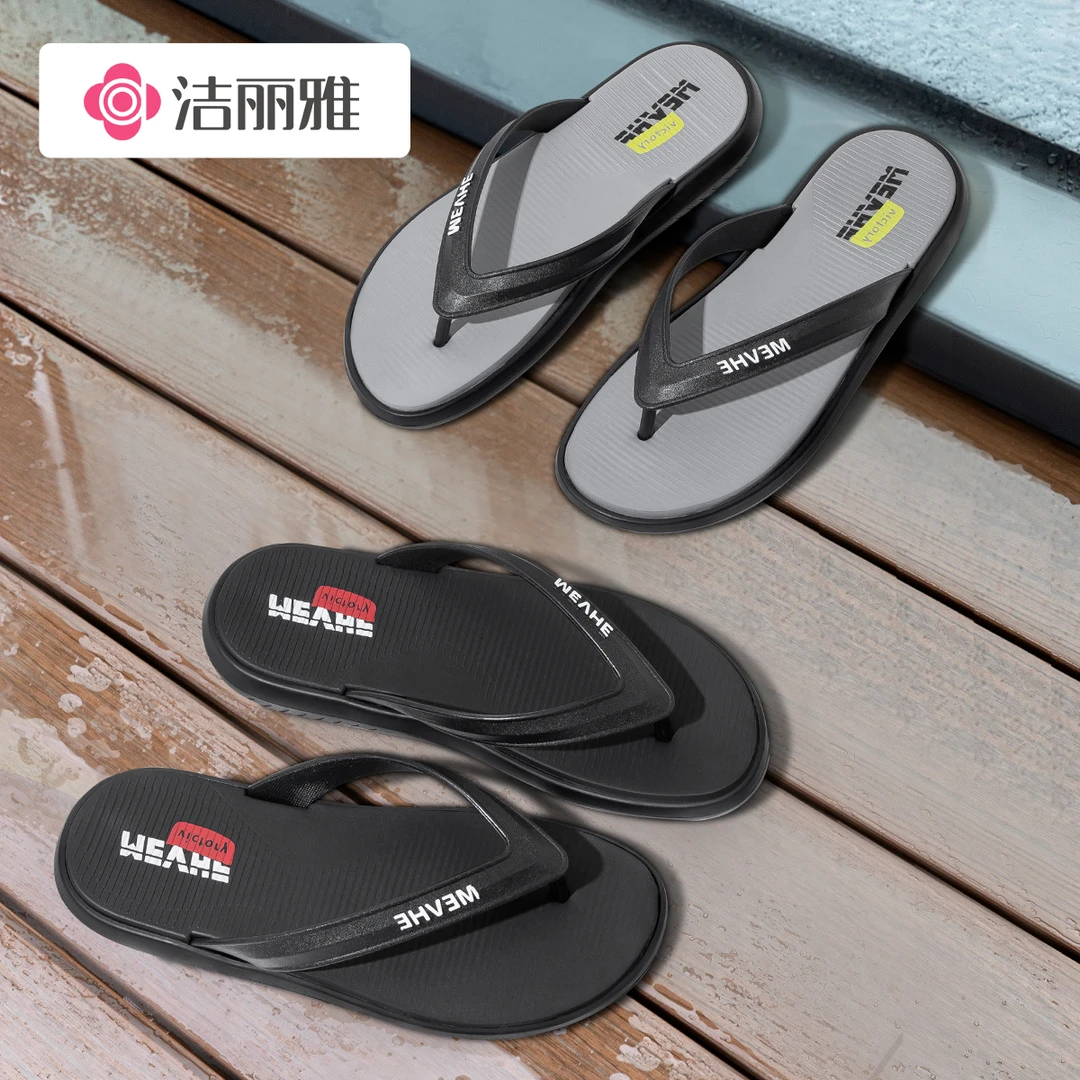 洁丽雅舒适夹脚人字拖男款夏2025新款防滑外穿海边沙滩eva不臭脚