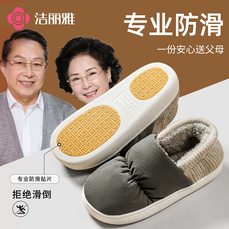 中老年防滑棉拖鞋加厚秋冬季居家外穿2024新款防水包跟棉鞋男女款