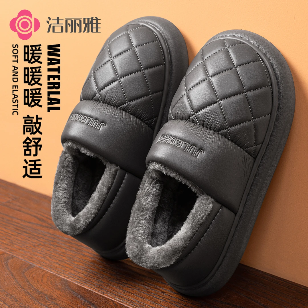 洁丽雅包跟棉拖鞋男士秋冬季家用室内厚底防水加绒中老年保暖女款