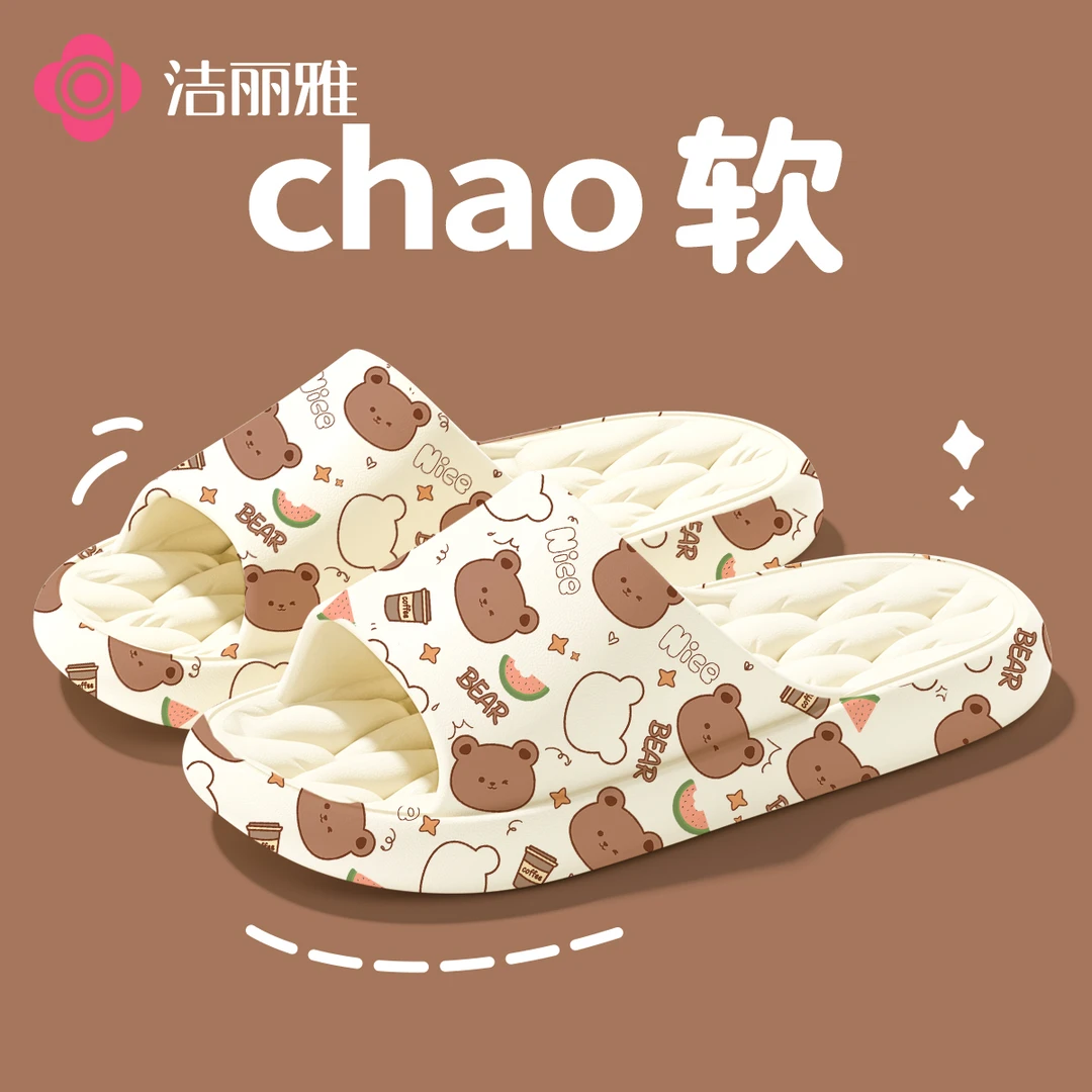 洁丽雅2025夏季韩版一字凉拖鞋防滑学生时尚外穿居家女浴室踩屎感