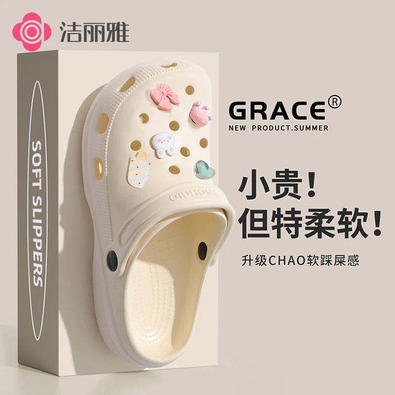 【福利品】洁丽雅EVA洞洞鞋男女款2025夏季新款户外软底包头凉拖鞋