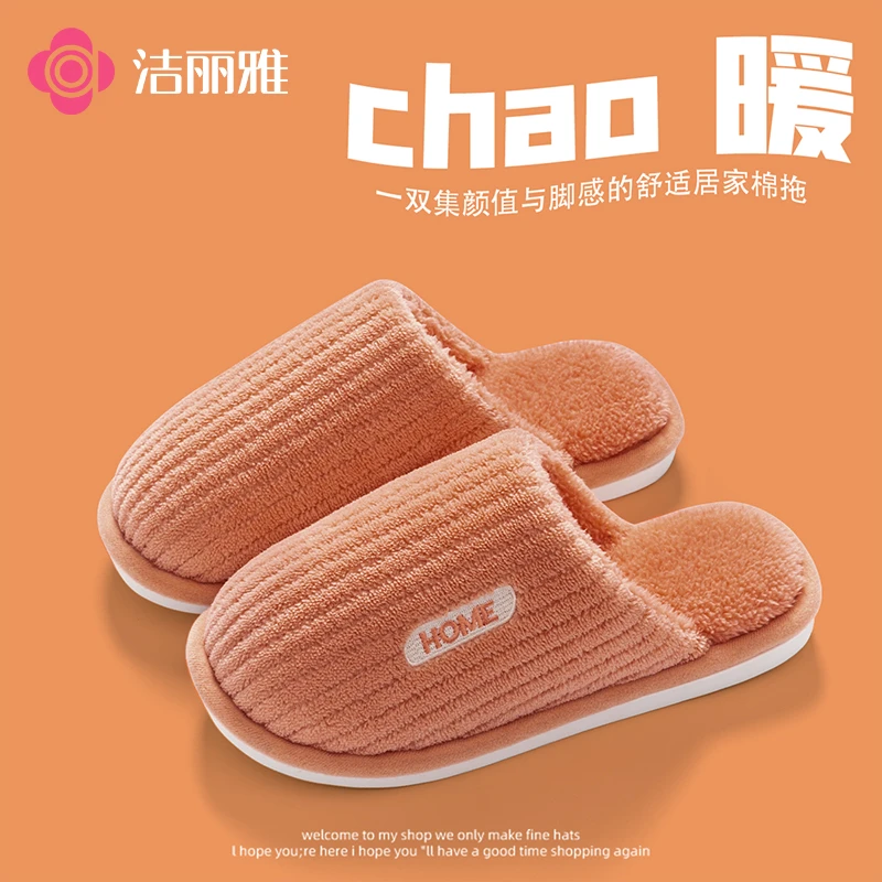 洁丽雅学生保暖毛绒绒包头棉拖鞋女宿舍家居防滑软底外穿上课舒适