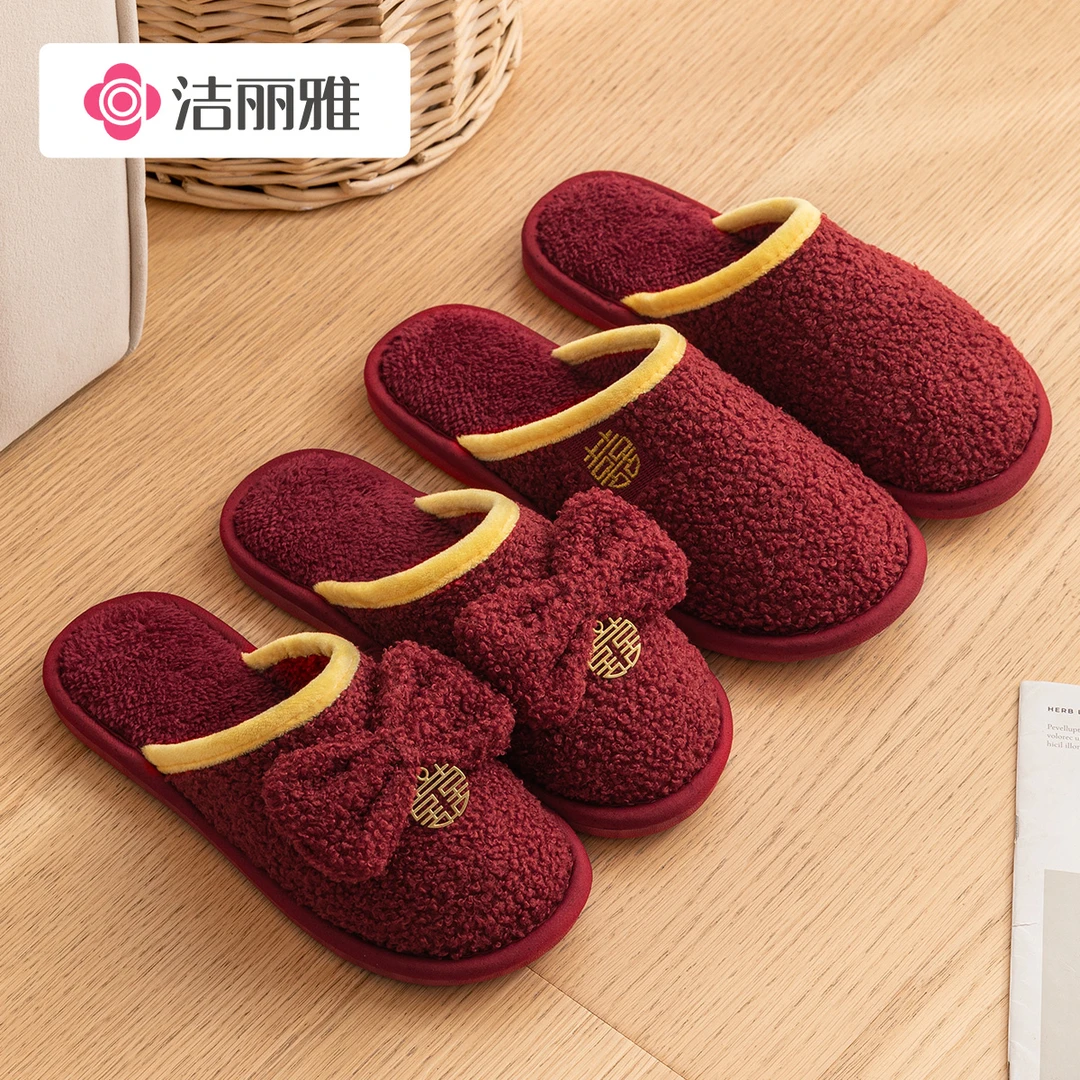 洁丽雅结婚棉拖鞋2025新款喜庆红色一对新婚陪嫁情侣轻奢厚底秋冬
