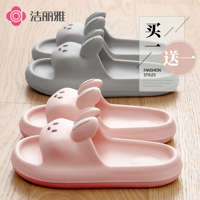 洁丽雅买一送一居家凉拖鞋女款2025新款室内厚底防滑高档浴室洗澡