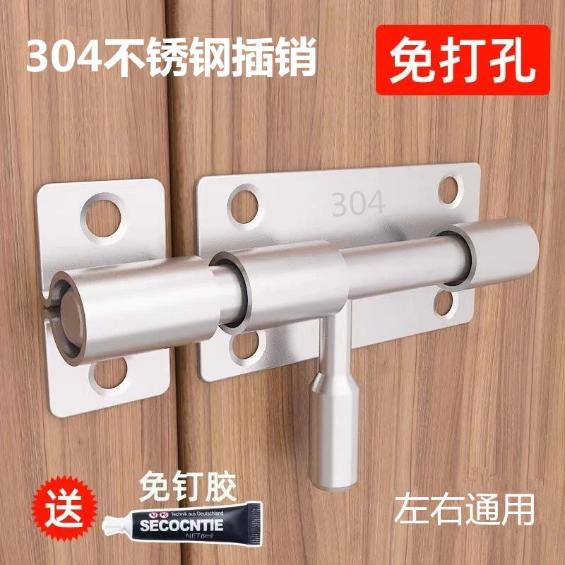 明装304不锈钢免打孔防盗门插销木门房门门栓卫生间门扣 搭扣老式