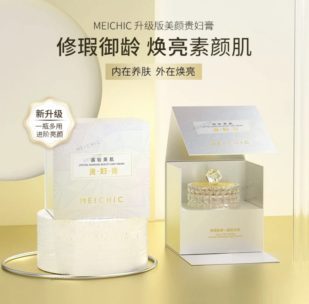 晶钻美肌贵妇膏清透焕亮30g贵妇霜光感御龄修护