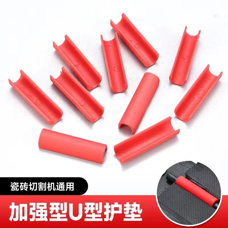 【双旦特惠】瓷砖手推刀配件U型护套推刀切割不崩瓦工瓷砖专用工具