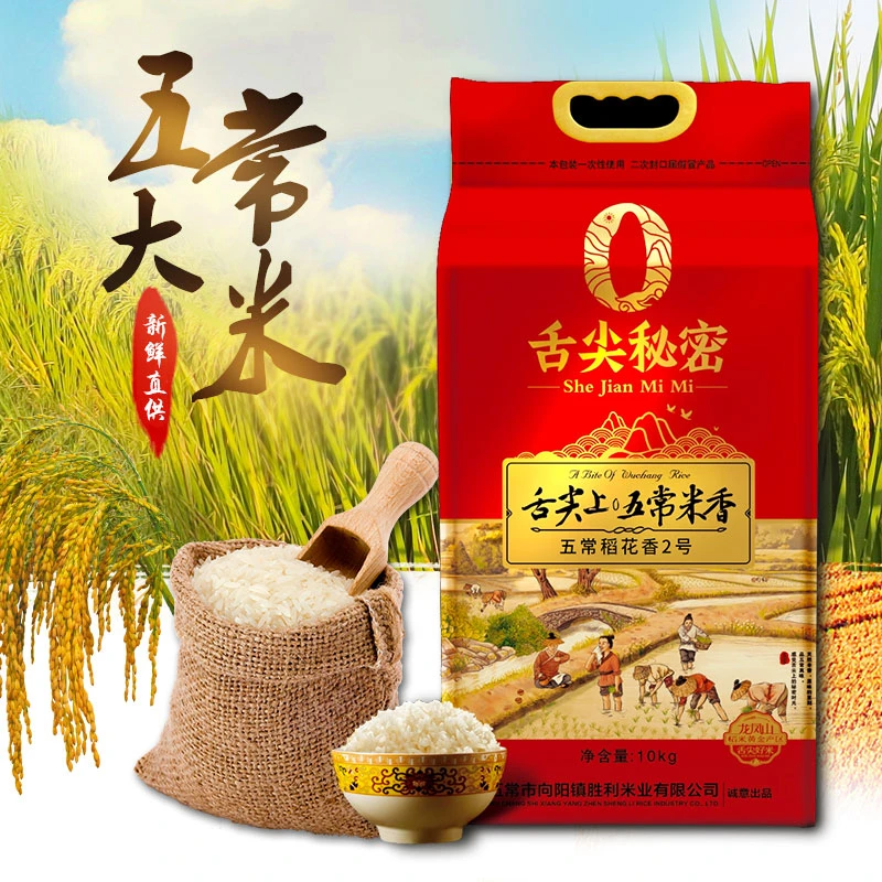 【新米】舌尖秘密五常稻花香东北五常大米长粒香米东北大米10kg