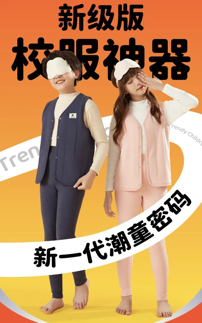 儿童秋冬舒适马甲暖和抗寒马甲2468A